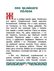 Właścicielka Miedzianej Góry