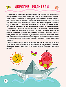 Origami. Tiere