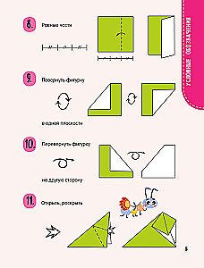 Origami. Tiere