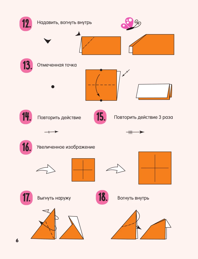 Origami. Tiere