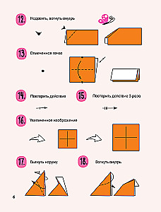 Origami. Tiere