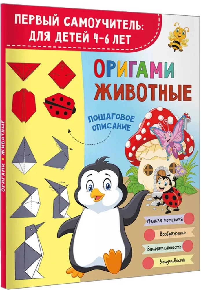 Origami. Tiere