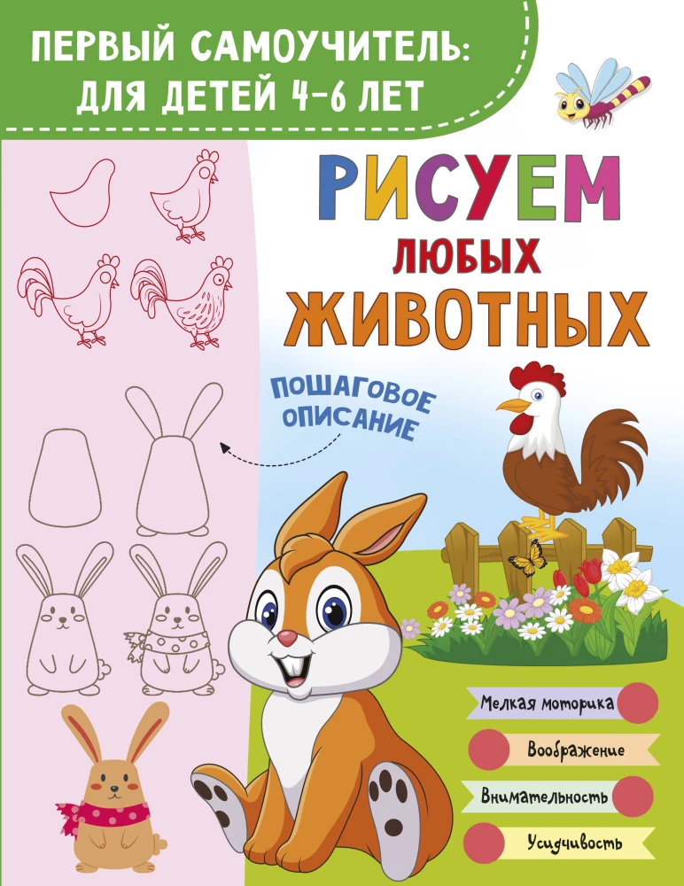 Piešiam bet kokius gyvūnus