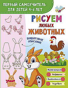 Piešiam bet kokius gyvūnus