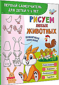 Piešiam bet kokius gyvūnus