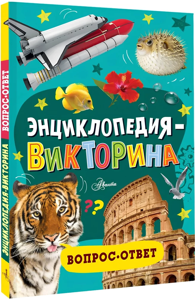 Enzyklopädie-Quiz