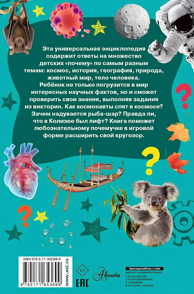Enzyklopädie-Quiz