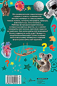 Enzyklopädie-Quiz