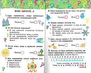 Enzyklopädie-Quiz