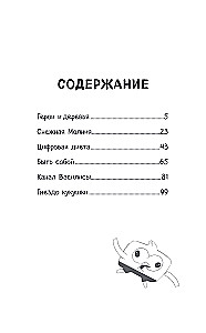 Čik-Čirikino. Būti savimi