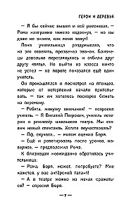 Čik-Čirikino. Būti savimi