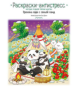 Jahreszeiten mit der Pandafamilie. Anti-Stress Malbuch, das warme Gefühle schenkt