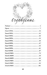 Erste Gefühle. Asche