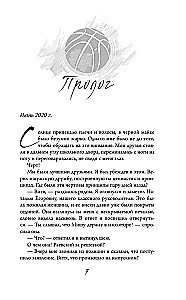 Erste Gefühle. Asche