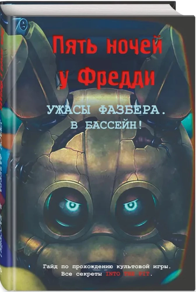Strachy Fazbera. Do basenu! Przewodnik po kultowej grze
