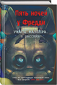 Strachy Fazbera. Do basenu! Przewodnik po kultowej grze