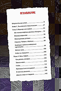 Strachy Fazbera. Do basenu! Przewodnik po kultowej grze