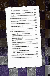 Strachy Fazbera. Do basenu! Przewodnik po kultowej grze
