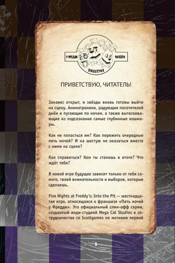 Strachy Fazbera. Do basenu! Przewodnik po kultowej grze