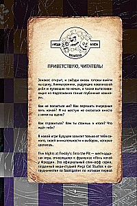 Strachy Fazbera. Do basenu! Przewodnik po kultowej grze
