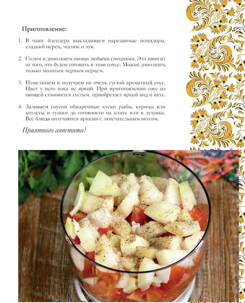 Porada i jedzenie. Proste wskazówki dla idealnego wyniku