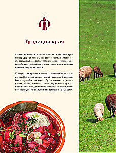 Küche der Völker Russlands. Lebendige Wärme der kulinarischen Traditionen