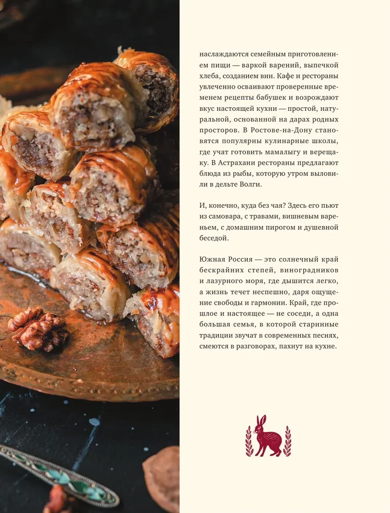 Küche der Völker Russlands. Lebendige Wärme der kulinarischen Traditionen