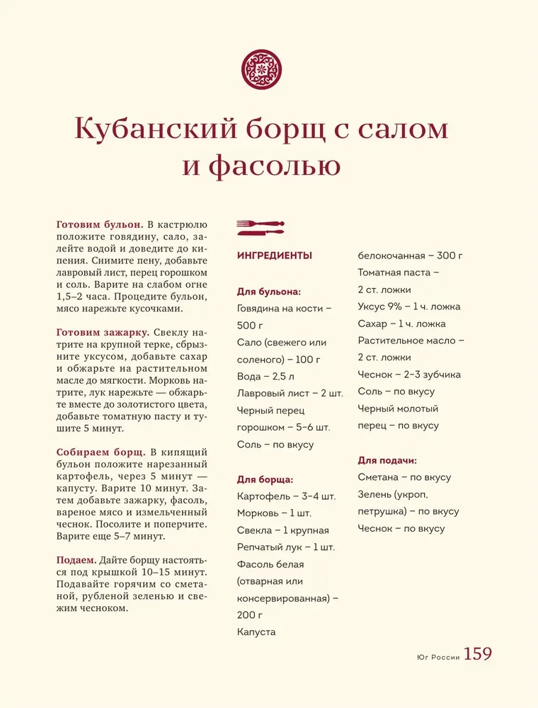 Küche der Völker Russlands. Lebendige Wärme der kulinarischen Traditionen