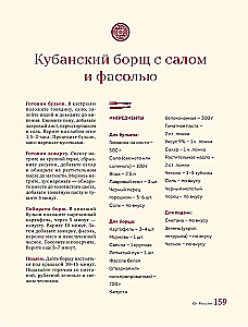 Küche der Völker Russlands. Lebendige Wärme der kulinarischen Traditionen