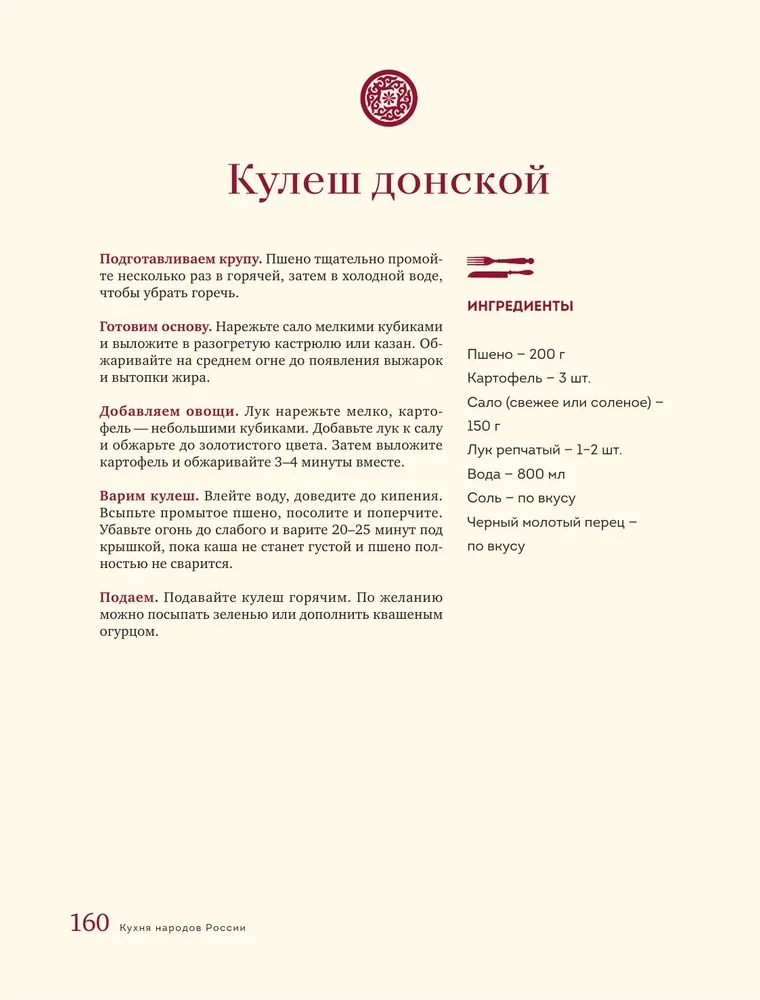 Küche der Völker Russlands. Lebendige Wärme der kulinarischen Traditionen
