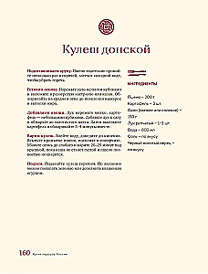 Küche der Völker Russlands. Lebendige Wärme der kulinarischen Traditionen