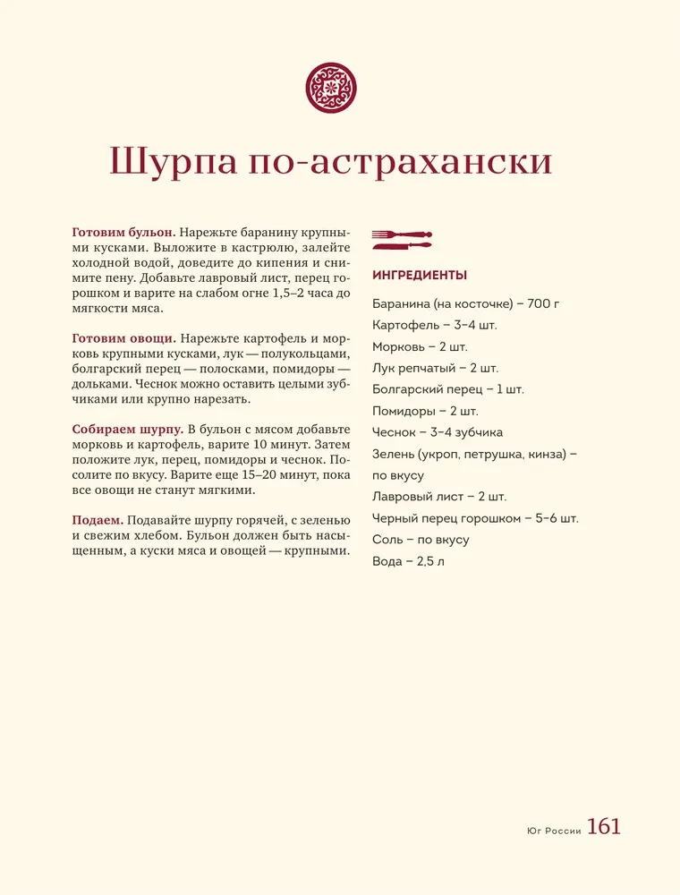 Küche der Völker Russlands. Lebendige Wärme der kulinarischen Traditionen