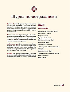 Küche der Völker Russlands. Lebendige Wärme der kulinarischen Traditionen