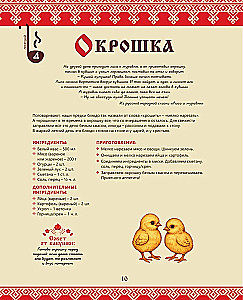 Obrus samosłoneczny. Przepisy z rosyjskich bajek, epickich opowieści i powieści