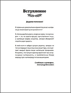 ProSTO kuchnia z Aleksandrem Biełkowiczem. Dziewiąty sezon