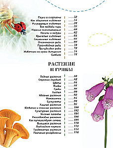 100 tysięcy dlaczego na każdy dzień. Natura
