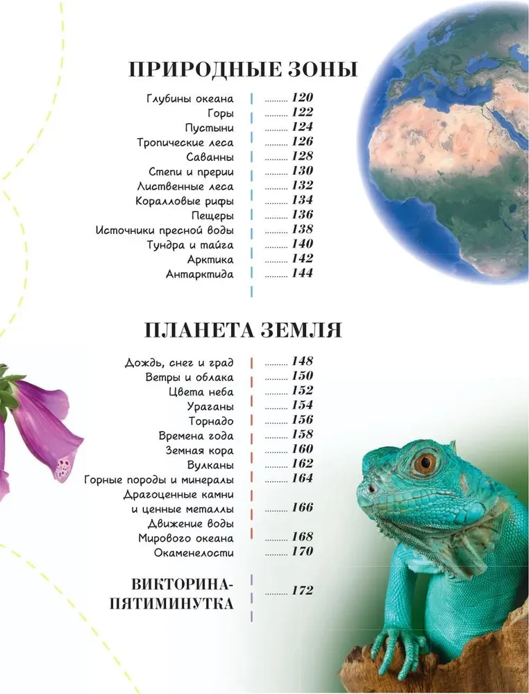 100 tysięcy dlaczego na każdy dzień. Natura