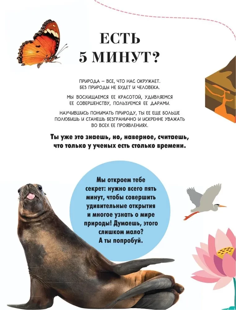 100 tysięcy dlaczego na każdy dzień. Natura