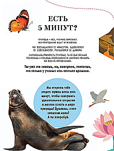 100 tysięcy dlaczego na każdy dzień. Natura