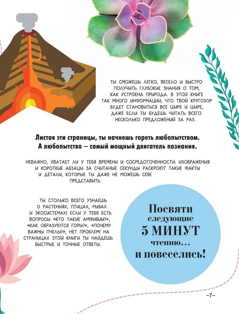 100 tysięcy dlaczego na każdy dzień. Natura