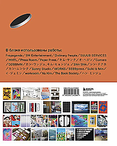 K-Graphic. Buch über Grafikdesign in Südkorea
