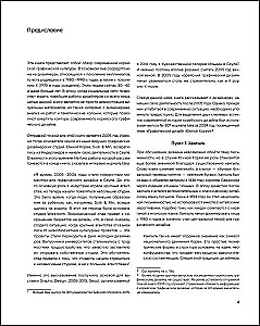 K-Graphic. Buch über Grafikdesign in Südkorea