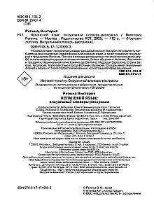 Ispanų kalba: vizualinis žodynas - dažymo knyga