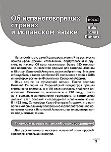 Ispanų kalba: vizualinis žodynas - dažymo knyga