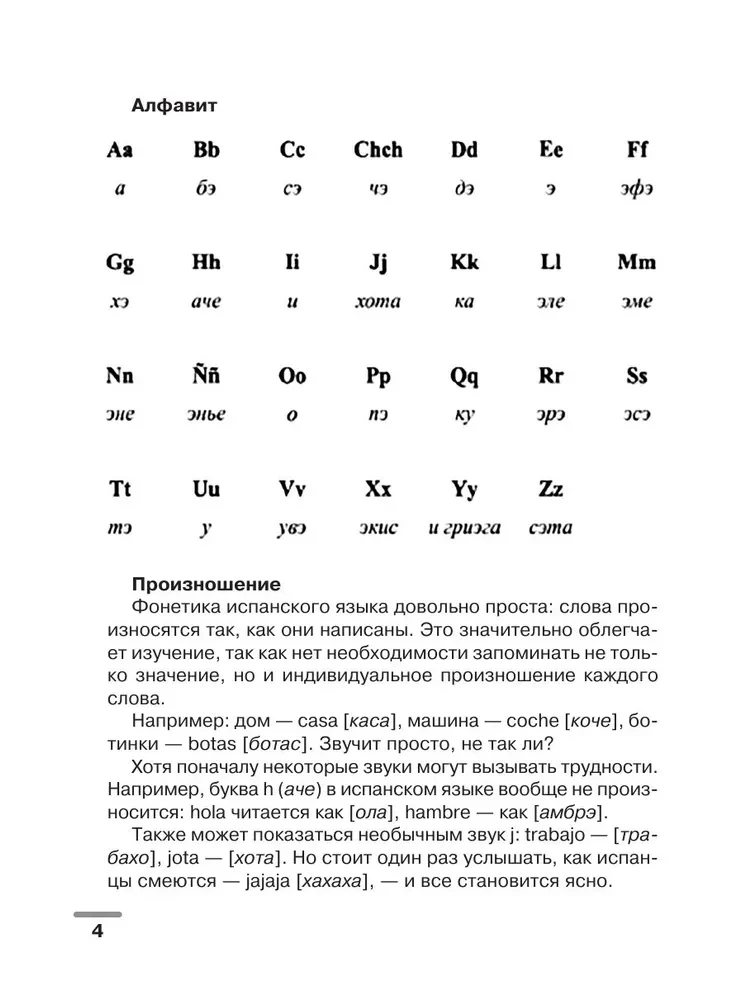 Ispanų kalba: vizualinis žodynas - dažymo knyga