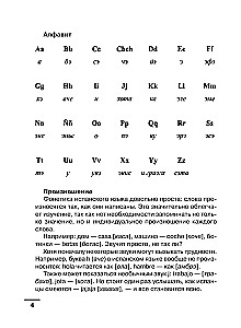 Ispanų kalba: vizualinis žodynas - dažymo knyga