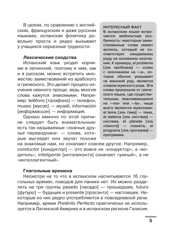 Ispanų kalba: vizualinis žodynas - dažymo knyga