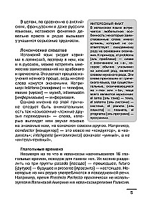 Ispanų kalba: vizualinis žodynas - dažymo knyga