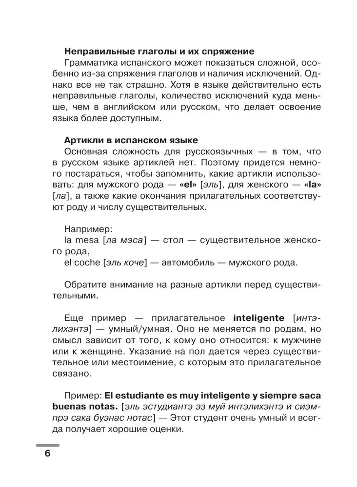 Ispanų kalba: vizualinis žodynas - dažymo knyga