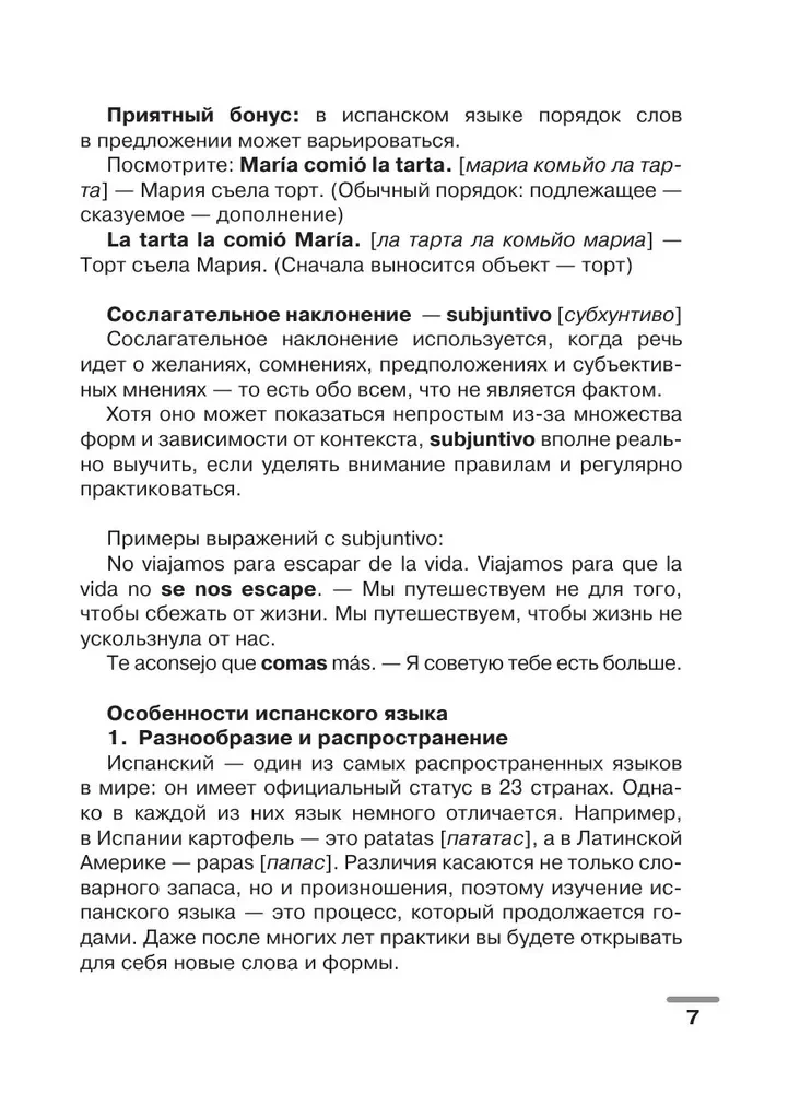 Ispanų kalba: vizualinis žodynas - dažymo knyga